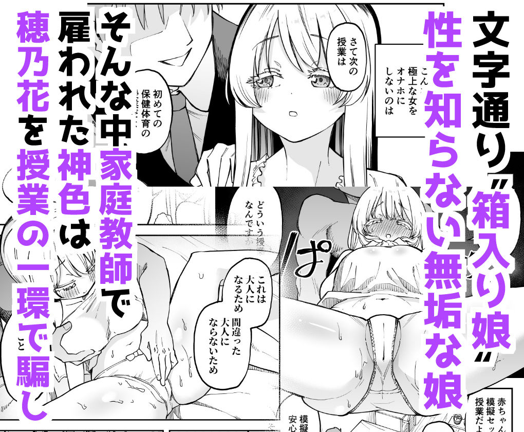 箱入り娘穢れる 画像2