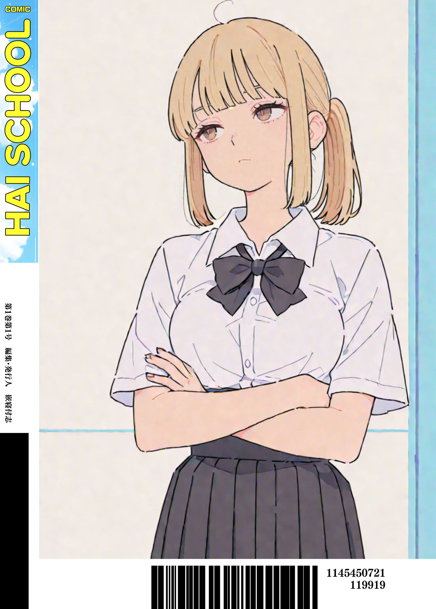 COMIC HAI SCHOOL No.3 画像6