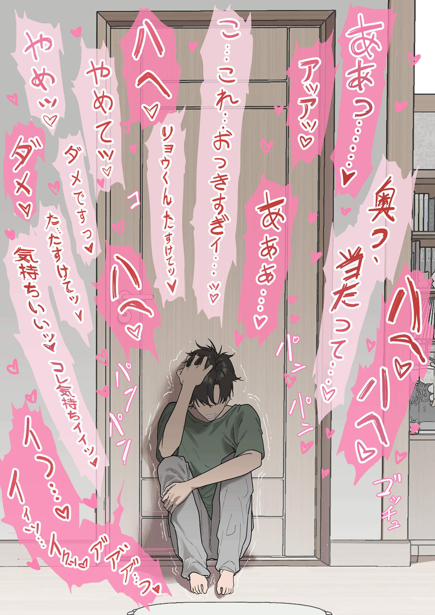 少子化対策未来庁 ━陽菜編━ 画像6