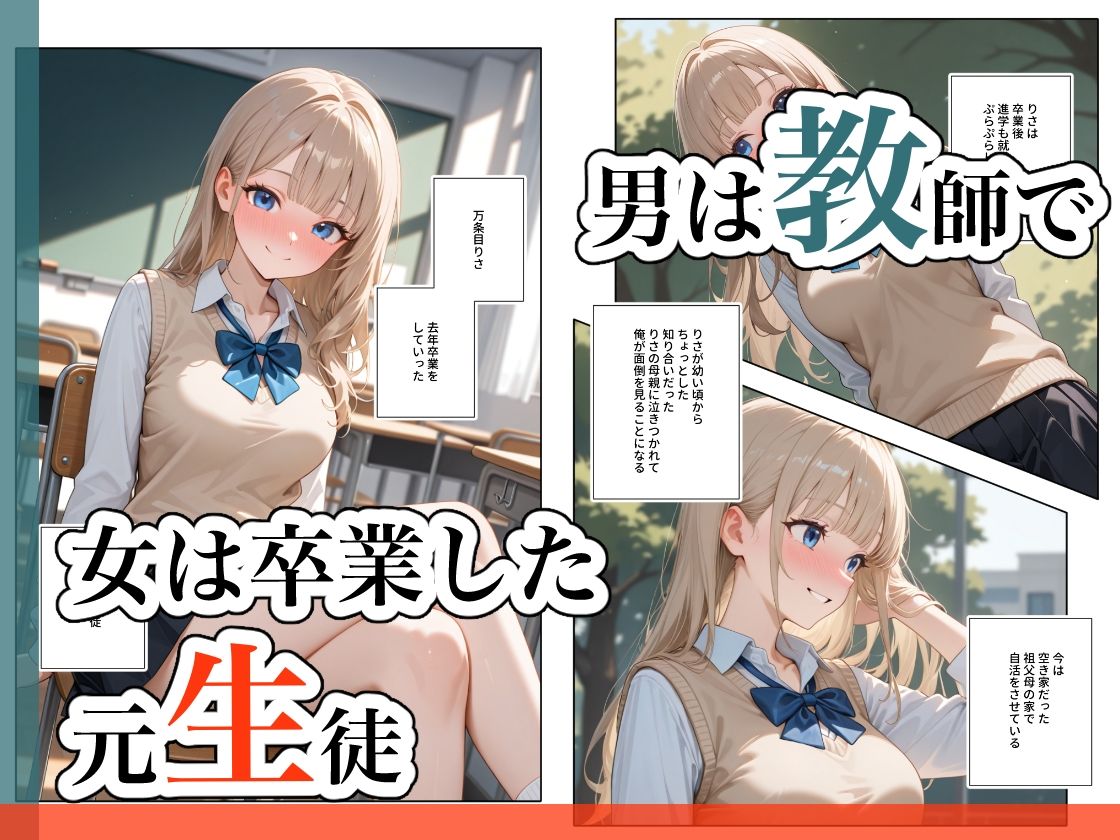 元生徒、現愛人。2 画像2