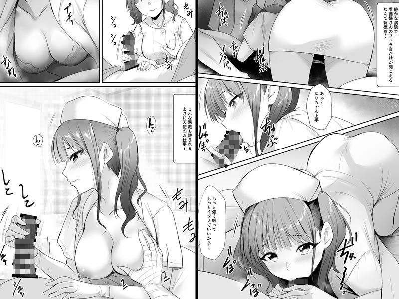 天使のHなお仕事 画像2